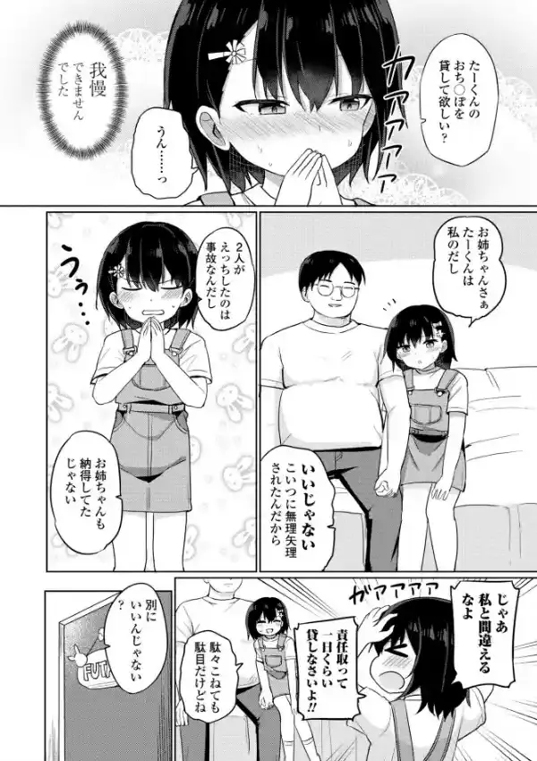 双子の入れ替わり-1day-3