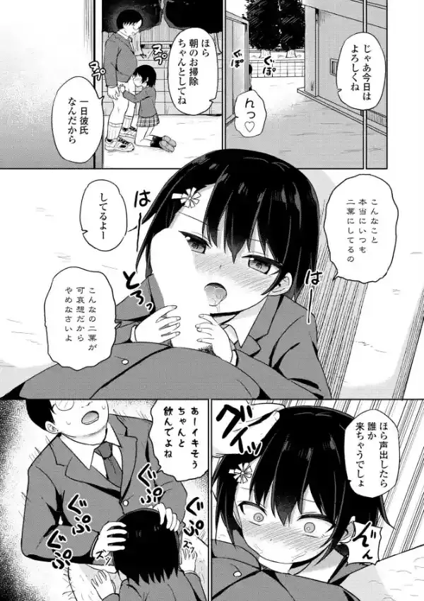 双子の入れ替わり-1day-5