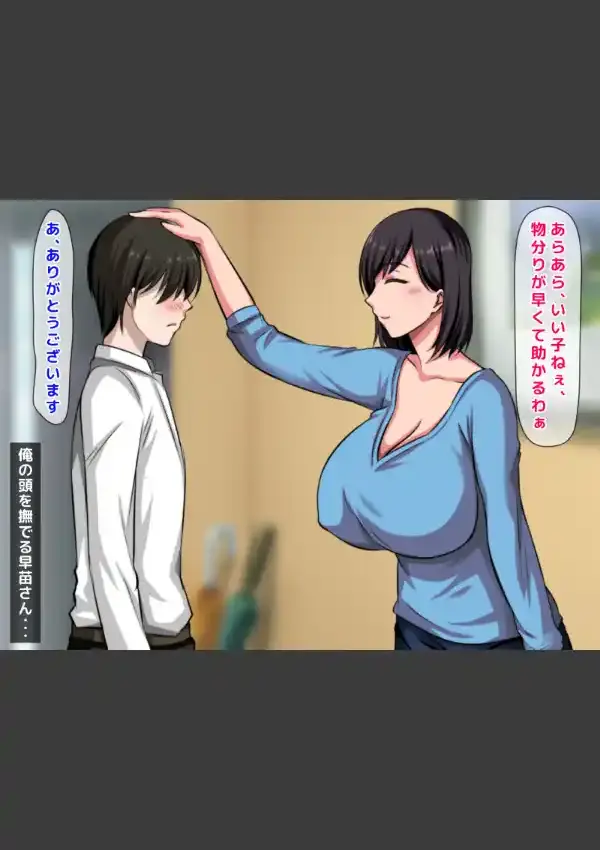 拒みきれずに娘を裏切っちゃう彼女の母（1）7