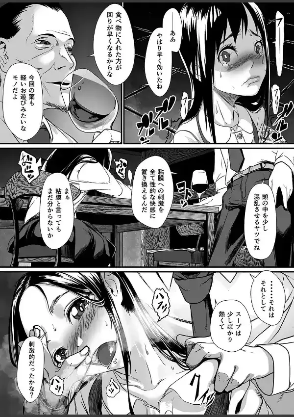 女の子のスキマをおじさんが埋める話（1）6