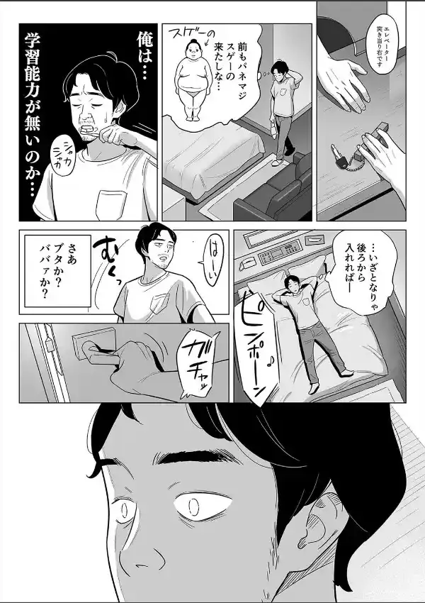 激安風俗で大当たり引いたwww（1）6