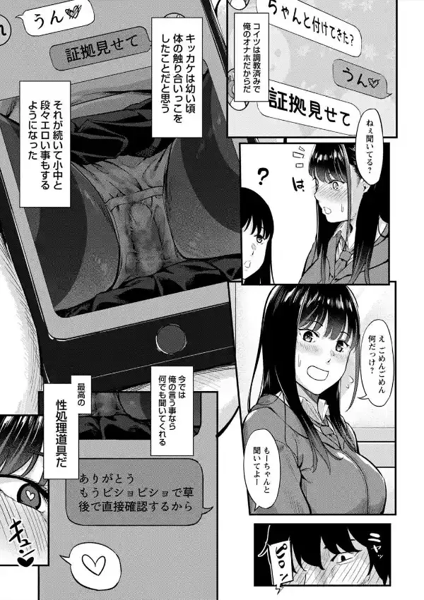 制服の内側14