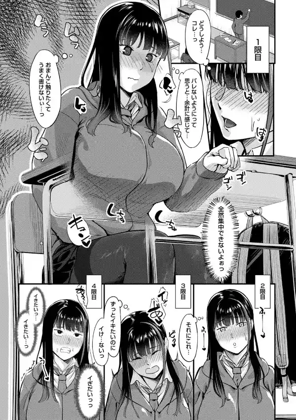 制服の内側15