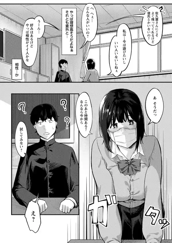 制服の内側17