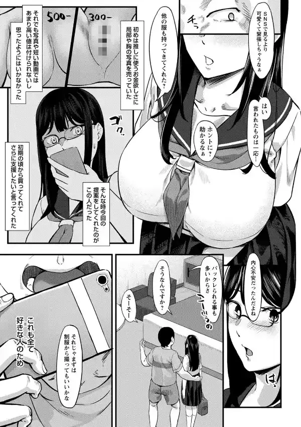 制服の内側22