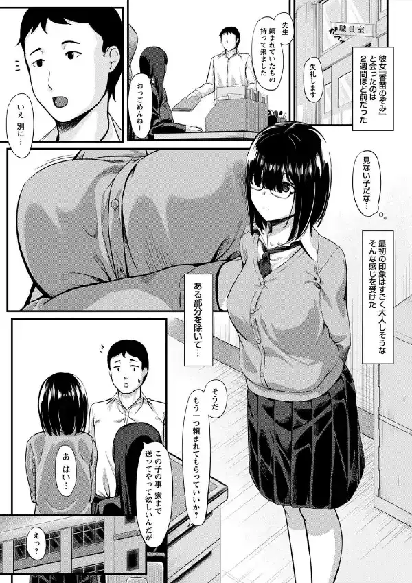 制服の内側34