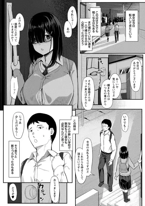 制服の内側35