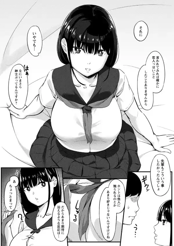 制服の内側37