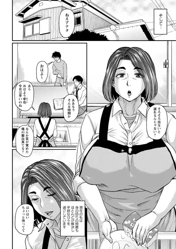 妻でも母でもなくなる日19