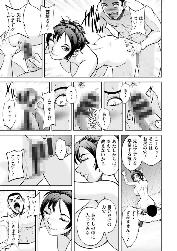 西垣さんの粋な性活21