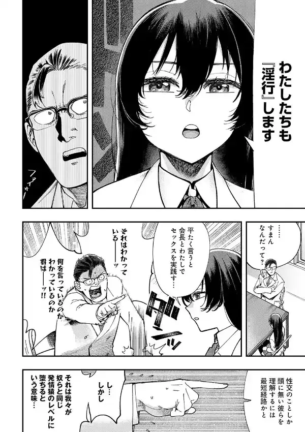 マジメはヤっても治らない（1）7