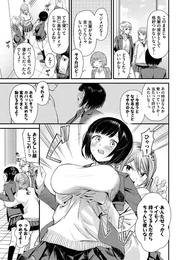 彼女になったら2