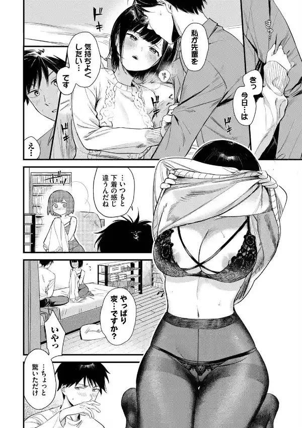 彼女になったら5