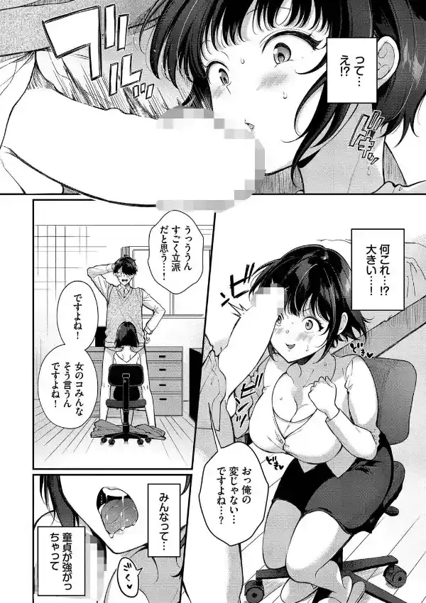 とくべつのご褒美3