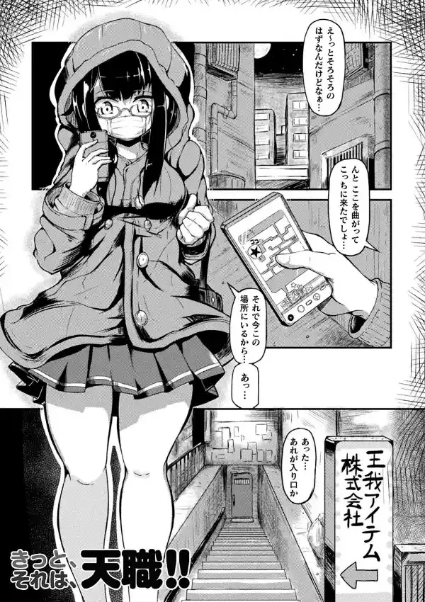 今日は正義が… 〜壊滅せし魔法少女たち〜38