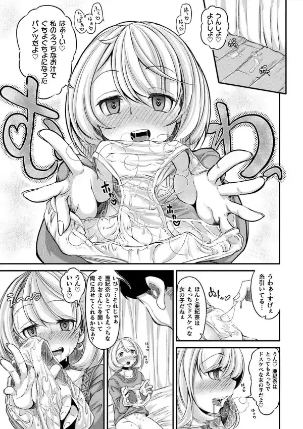 今日は正義が… 〜壊滅せし魔法少女たち〜54