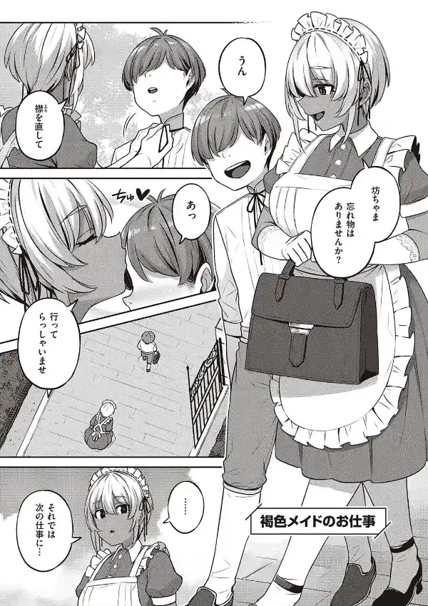 淫欲めらんじぇ21