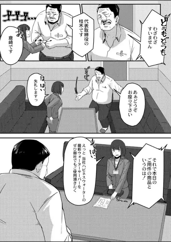 ナナちゃんの妄想営業2