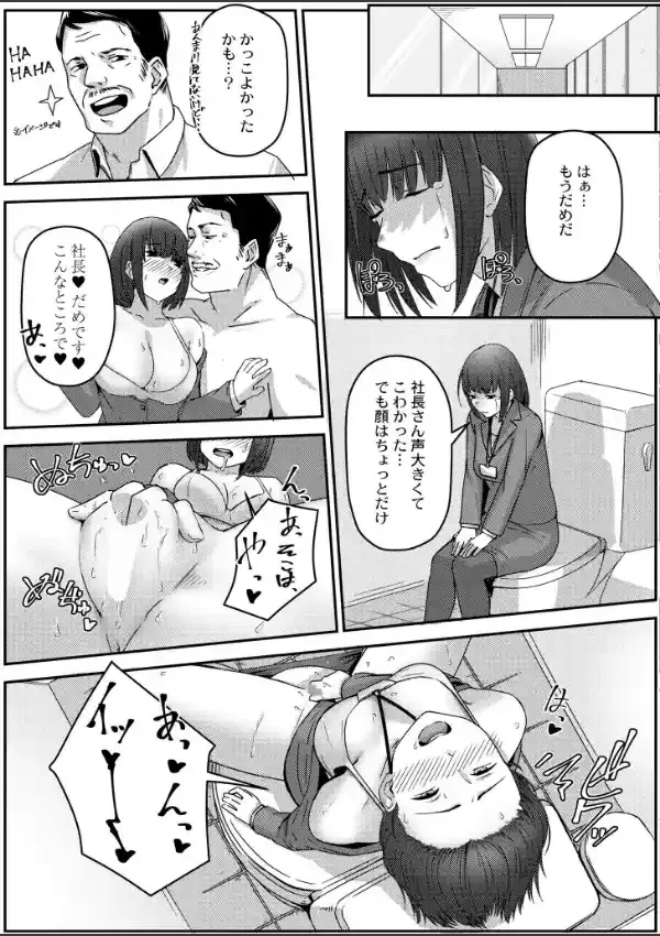 ナナちゃんの妄想営業4