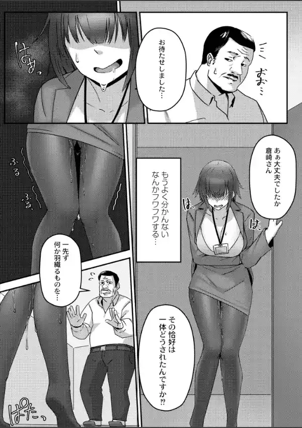 ナナちゃんの妄想営業5