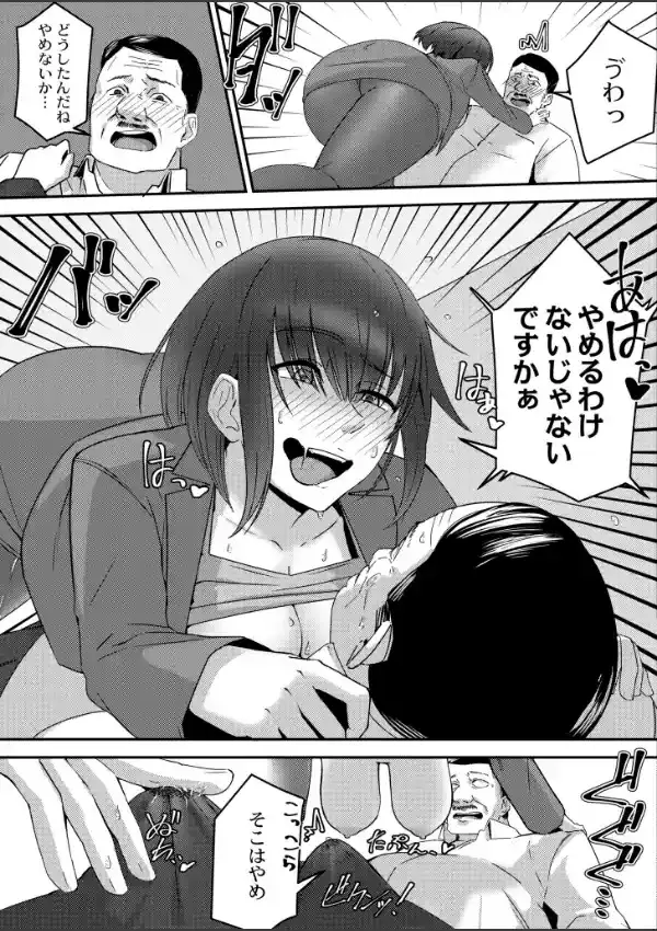 ナナちゃんの妄想営業6