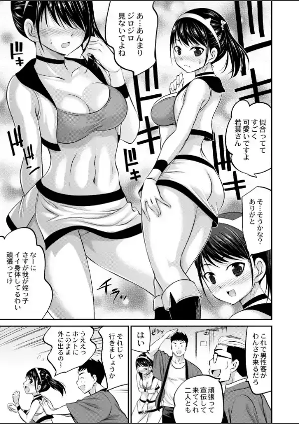 恥ずかしガールはキャンペーン中2