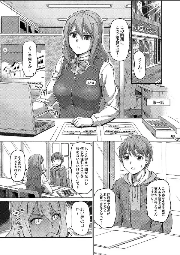 妖女館の日常 FANZA特装版1