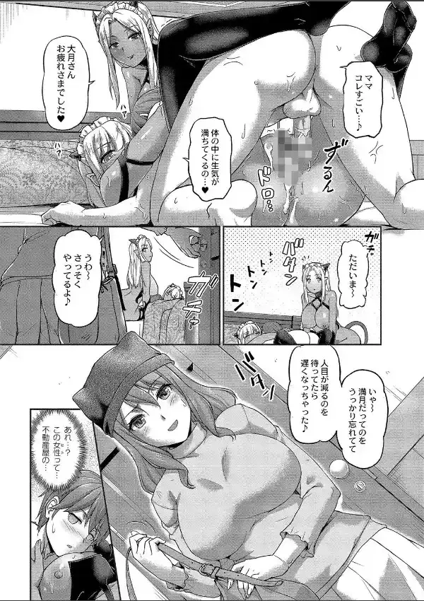 妖女館の日常 FANZA特装版27