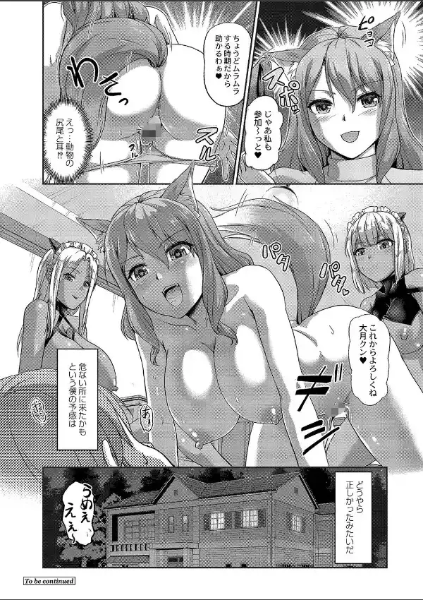 妖女館の日常 FANZA特装版28