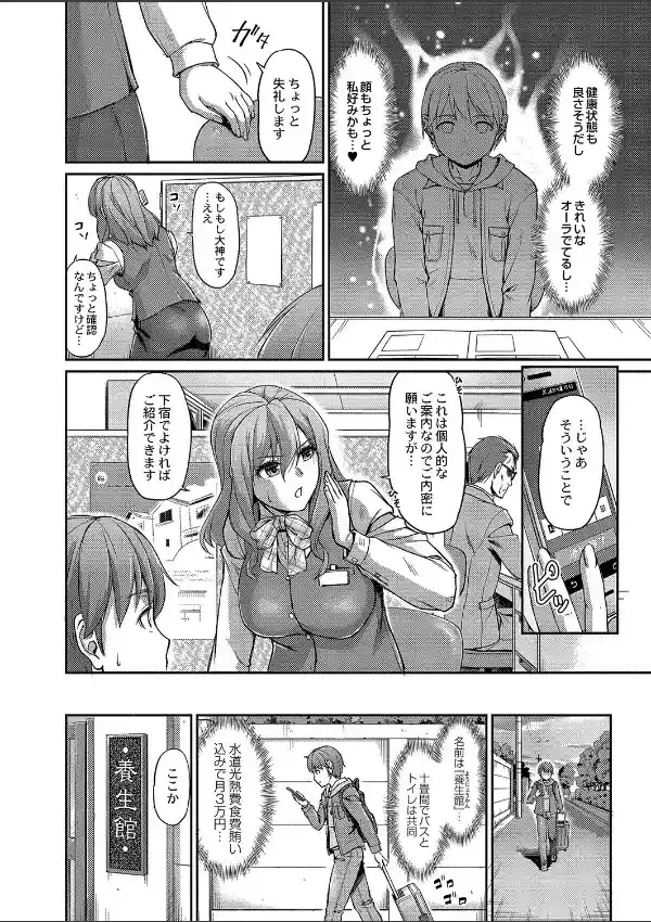 妖女館の日常 FANZA特装版2