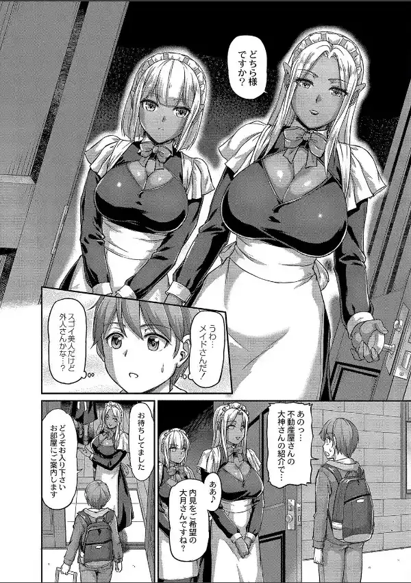 妖女館の日常 FANZA特装版4