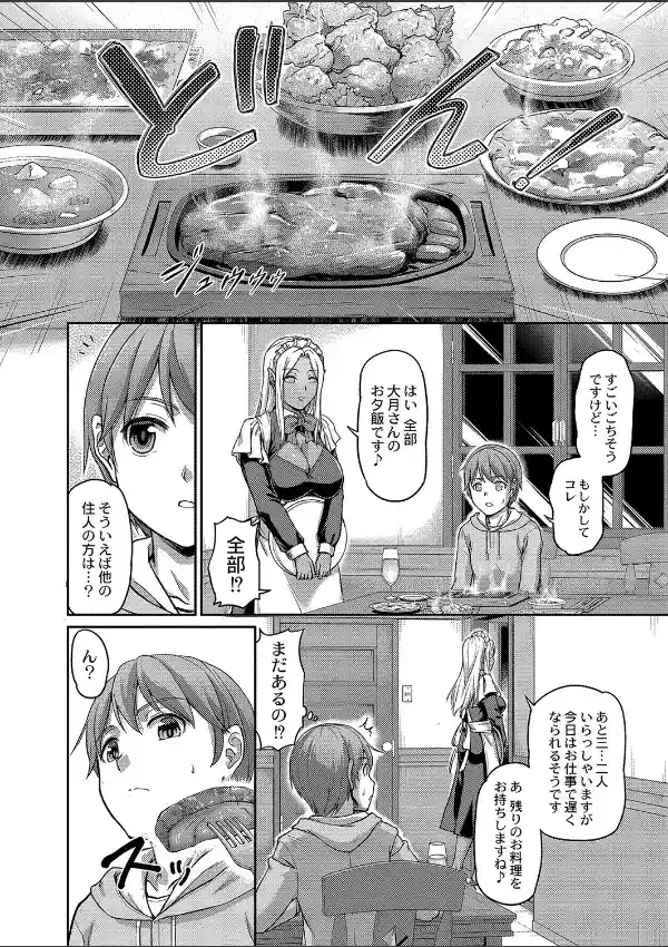 妖女館の日常 FANZA特装版6