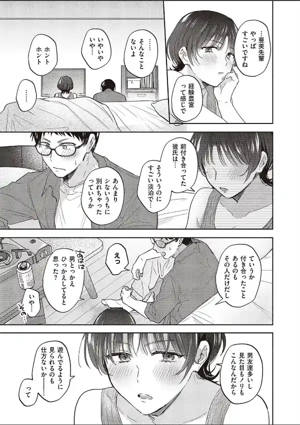 亜美先輩の言うとおり6