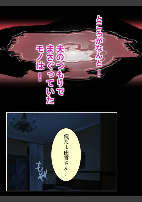 流され妻の寝取られ交渉 〜あなたの部下を触っちゃうなんて…〜 第1巻12