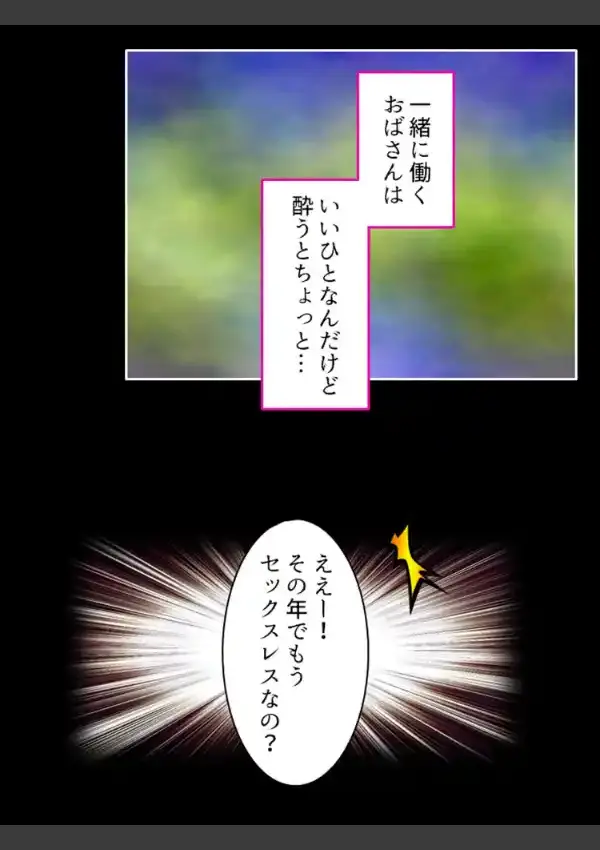 流され妻の寝取られ交渉 〜あなたの部下を触っちゃうなんて…〜 第1巻2