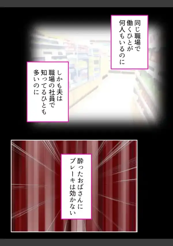 流され妻の寝取られ交渉 〜あなたの部下を触っちゃうなんて…〜 第1巻4