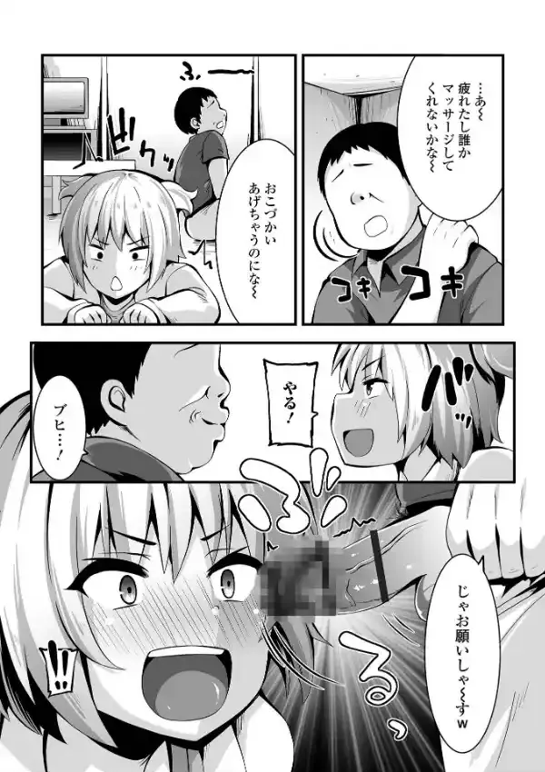 すじまんパラダイス24