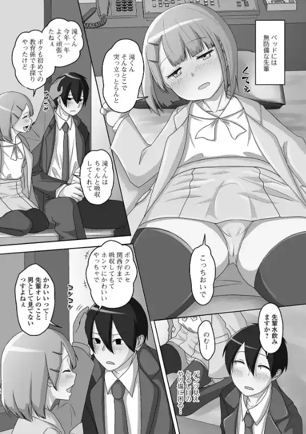 男の娘と恋愛してみませんか？16