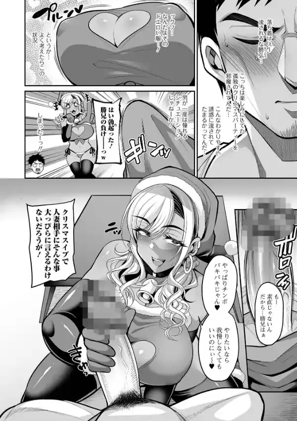 熟れ盛り奥様は交わりたい21