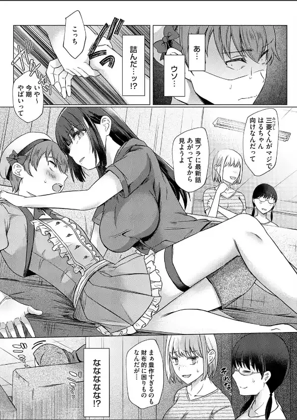 こっそり女装コスをしてみたらバレて女部長に変態プレイさせられました。4