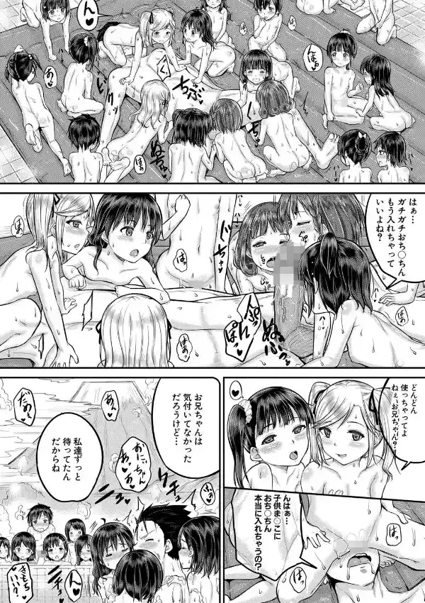 みんな小っちゃくて みんなエッチ18