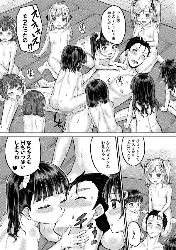 みんな小っちゃくて みんなエッチ21