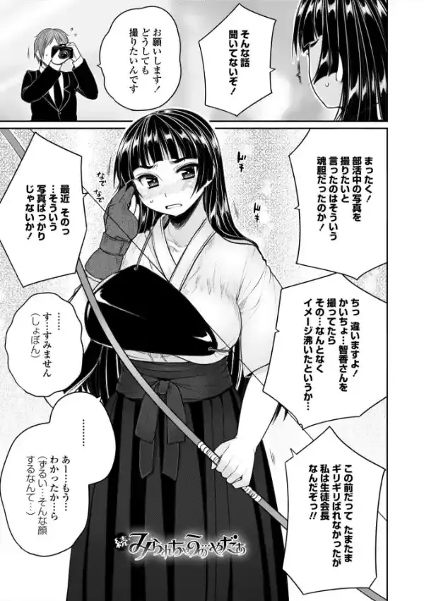 バージニティ〜処女と羞恥と従順と〜23