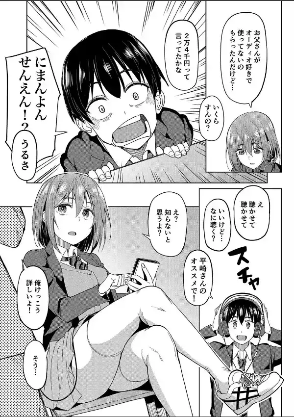 まんきつエッチ（1）3