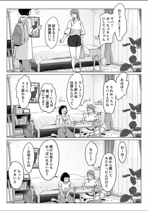 爆乳母娘を隠し撮りした結果…（1）2