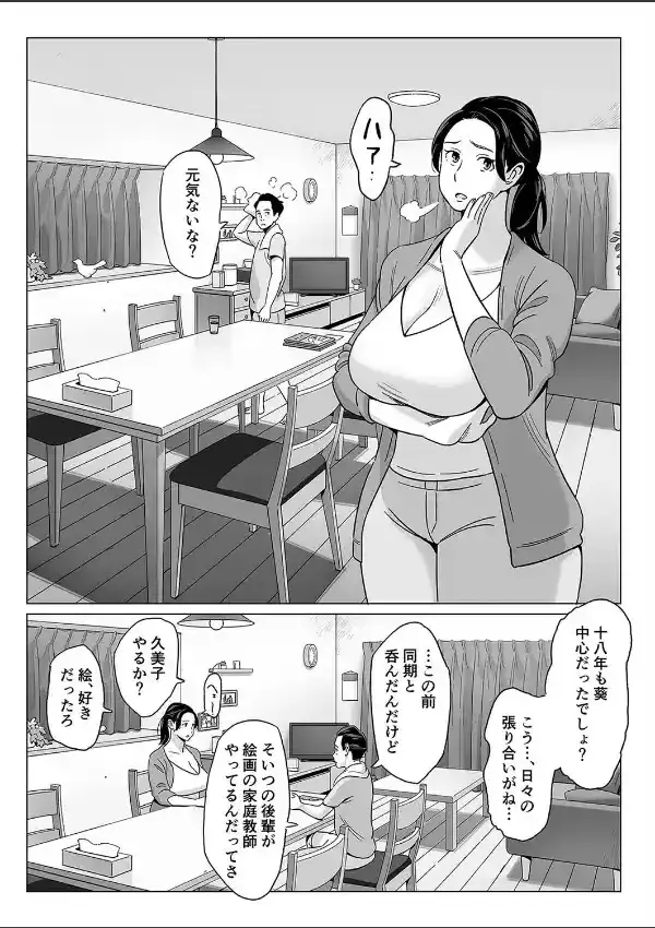 爆乳母娘を隠し撮りした結果…（1）3