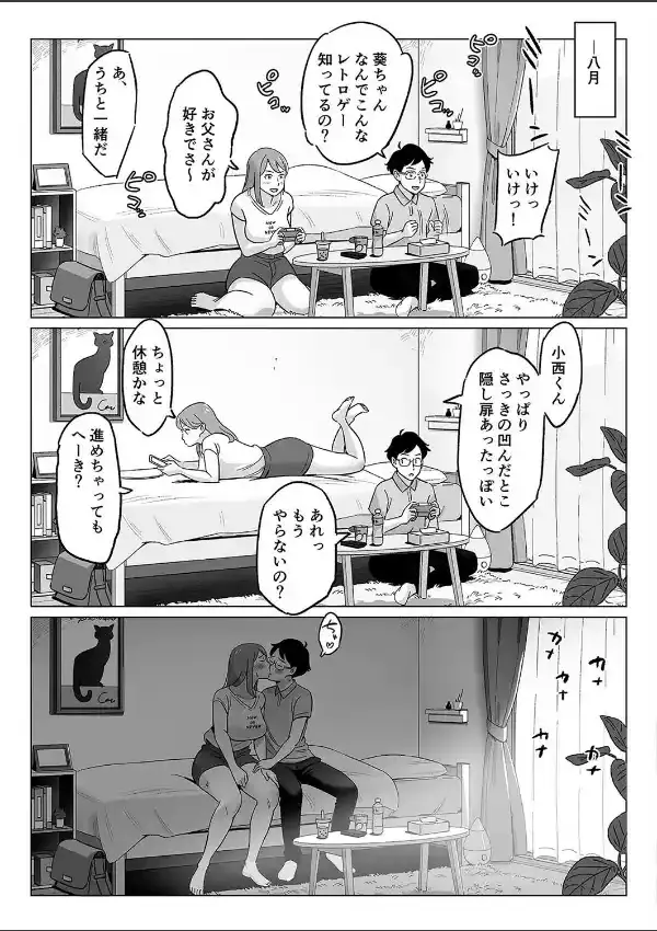 爆乳母娘を隠し撮りした結果…（1）4