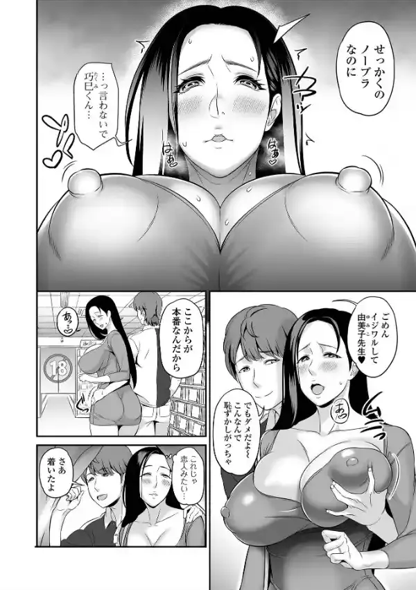 とろける妻乳11