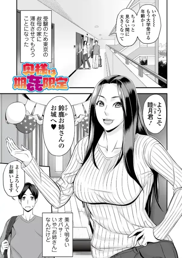 とろける妻乳18