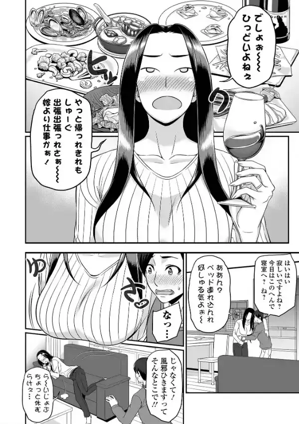 とろける妻乳19